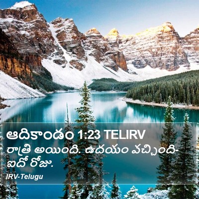 ఆదికాండం 1:23 TELIRV Bible Verse Image