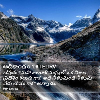 ఆదికాండం 1:6 TELIRV Bible Verse Image
