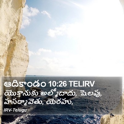 ఆదికాండం 10:26 TELIRV Bible Verse Image