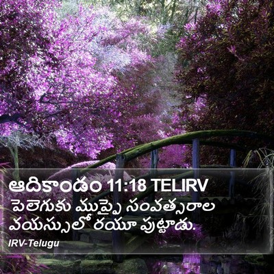 ఆదికాండం 11:18 TELIRV Bible Verse Image