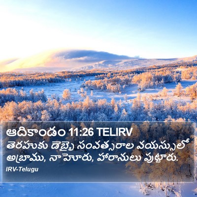 ఆదికాండం 11:26 TELIRV Bible Verse Image