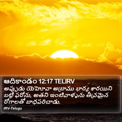 ఆదికాండం 12:17 TELIRV Bible Verse Image