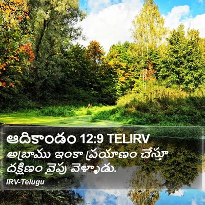 ఆదికాండం 12:9 TELIRV Bible Verse Image