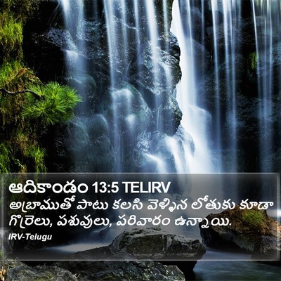 ఆదికాండం 13:5 TELIRV Bible Verse Image