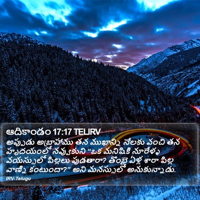 ఆదికాండం 17:17 TELIRV Bible Verse Image