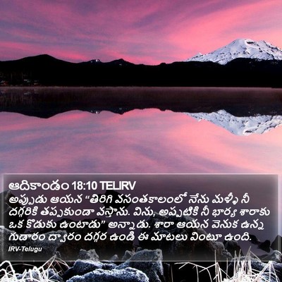 ఆదికాండం 18:10 TELIRV Bible Verse Image