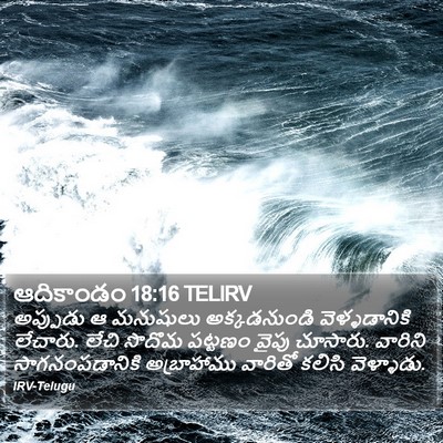 ఆదికాండం 18:16 TELIRV Bible Verse Image