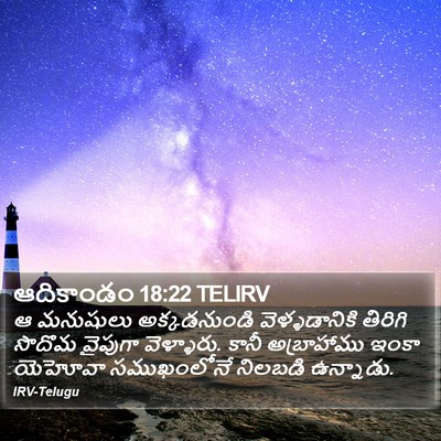 ఆదికాండం 18:22 TELIRV Bible Verse Image