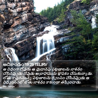 ఆదికాండం 19:29 TELIRV Bible Verse Image