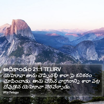ఆదికాండం 21:1 TELIRV Bible Verse Image