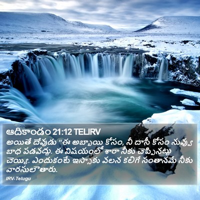 ఆదికాండం 21:12 TELIRV Bible Verse Image