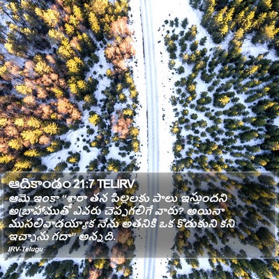 ఆదికాండం 21:7 TELIRV Bible Verse Image