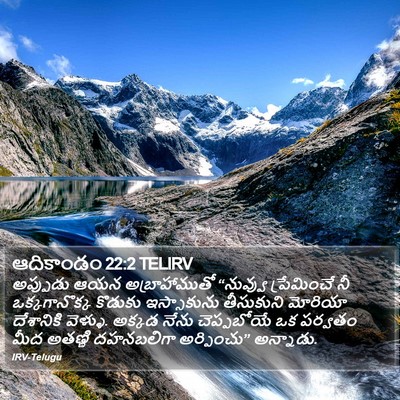 ఆదికాండం 22:2 TELIRV Bible Verse Image