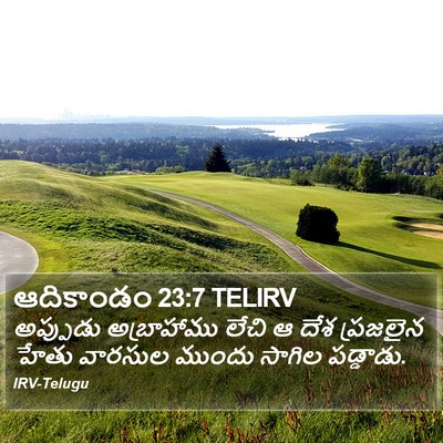 ఆదికాండం 23:7 TELIRV Bible Verse Image