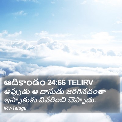 ఆదికాండం 24:66 TELIRV Bible Verse Image