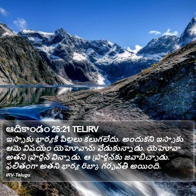 ఆదికాండం 25:21 TELIRV Bible Verse Image