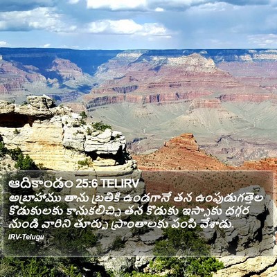 ఆదికాండం 25:6 TELIRV Bible Verse Image
