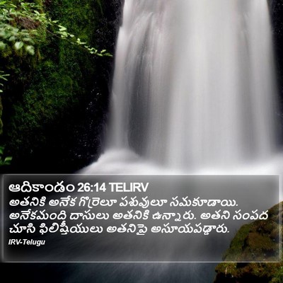 ఆదికాండం 26:14 TELIRV Bible Verse Image