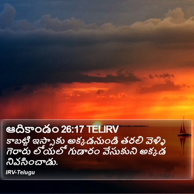 ఆదికాండం 26:17 TELIRV Bible Verse Image