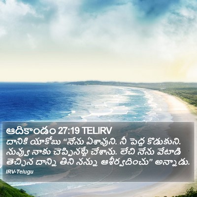 ఆదికాండం 27:19 TELIRV Bible Verse Image