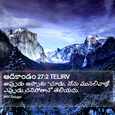 ఆదికాండం 27:2 TELIRV Bible Verse Image