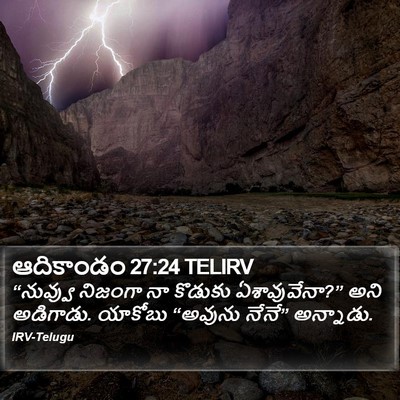 ఆదికాండం 27:24 TELIRV Bible Verse Image