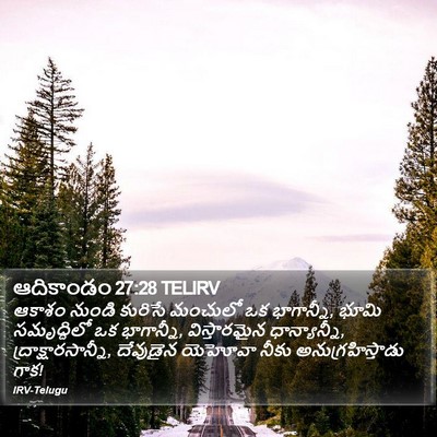 ఆదికాండం 27:28 TELIRV Bible Verse Image