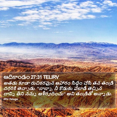 ఆదికాండం 27:31 TELIRV Bible Verse Image