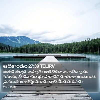 ఆదికాండం 27:39 TELIRV Bible Verse Image