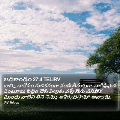 ఆదికాండం 27:4 TELIRV Bible Verse Image