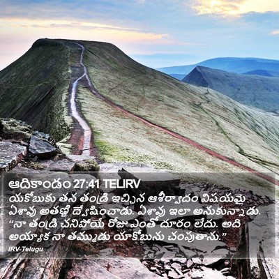 ఆదికాండం 27:41 TELIRV Bible Verse Image