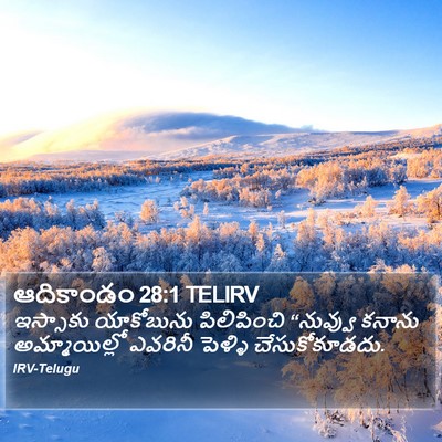 ఆదికాండం 28:1 TELIRV Bible Verse Image