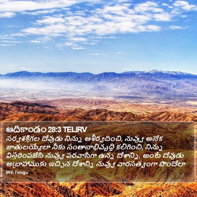 ఆదికాండం 28:3 TELIRV Bible Verse Image