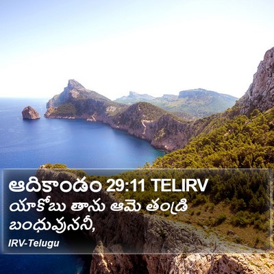 ఆదికాండం 29:11 TELIRV Bible Verse Image