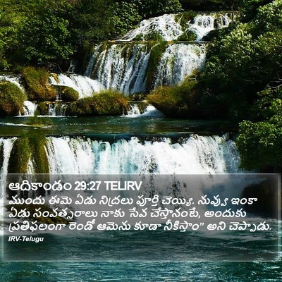 ఆదికాండం 29:27 TELIRV Bible Verse Image
