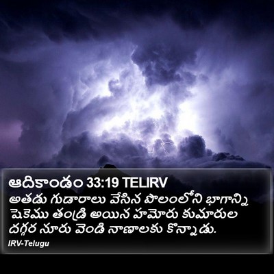 ఆదికాండం 33:19 TELIRV Bible Verse Image