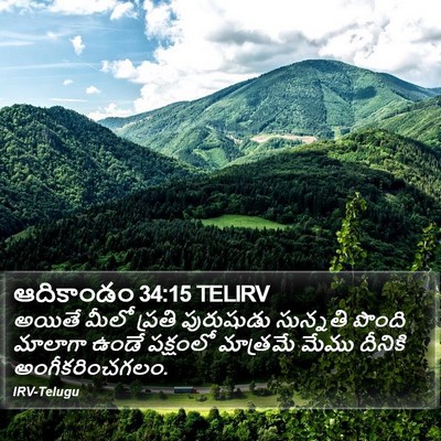 ఆదికాండం 34:15 TELIRV Bible Verse Image