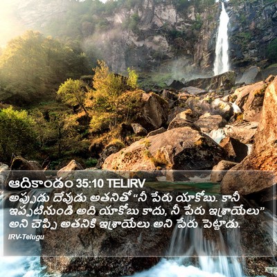 ఆదికాండం 35:10 TELIRV Bible Verse Image