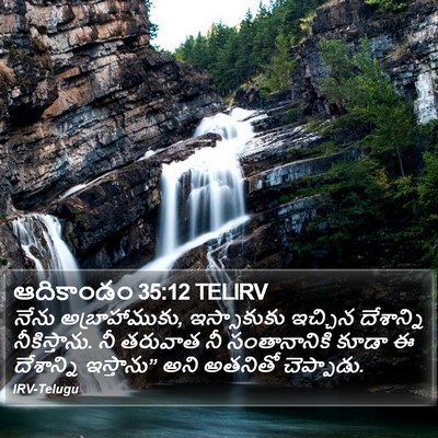ఆదికాండం 35:12 TELIRV Bible Verse Image