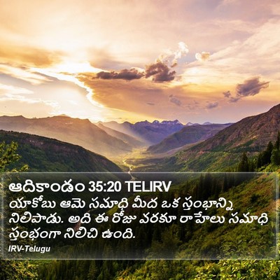 ఆదికాండం 35:20 TELIRV Bible Verse Image
