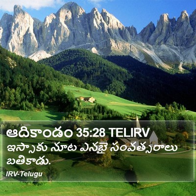 ఆదికాండం 35:28 TELIRV Bible Verse Image