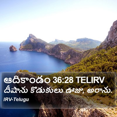 ఆదికాండం 36:28 TELIRV Bible Verse Image