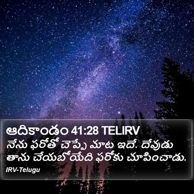 ఆదికాండం 41:28 TELIRV Bible Verse Image