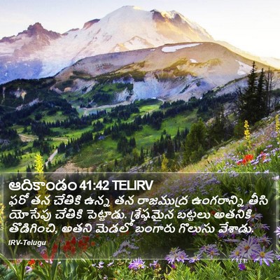 ఆదికాండం 41:42 TELIRV Bible Verse Image
