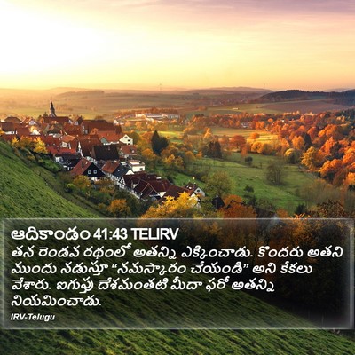 ఆదికాండం 41:43 TELIRV Bible Verse Image