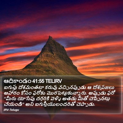 ఆదికాండం 41:55 TELIRV Bible Verse Image