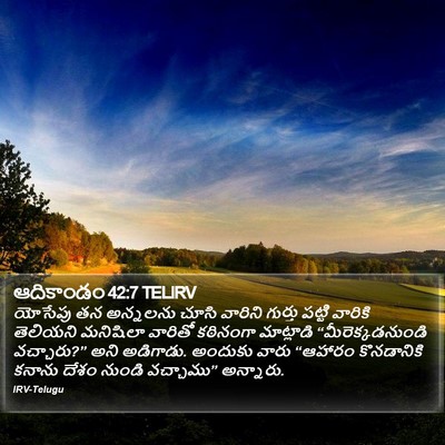 ఆదికాండం 42:7 TELIRV Bible Verse Image