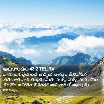 ఆదికాండం 43:2 TELIRV Bible Verse Image