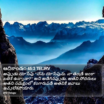 ఆదికాండం 45:3 TELIRV Bible Verse Image