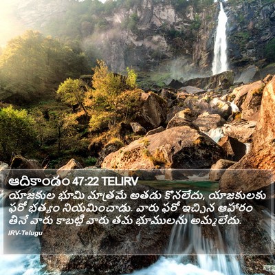 ఆదికాండం 47:22 TELIRV Bible Verse Image
